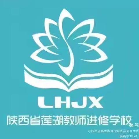 【莲湖进校·教材培训·中学历史】莲湖区2024年秋季中学历史教材教法培训活动圆满举行