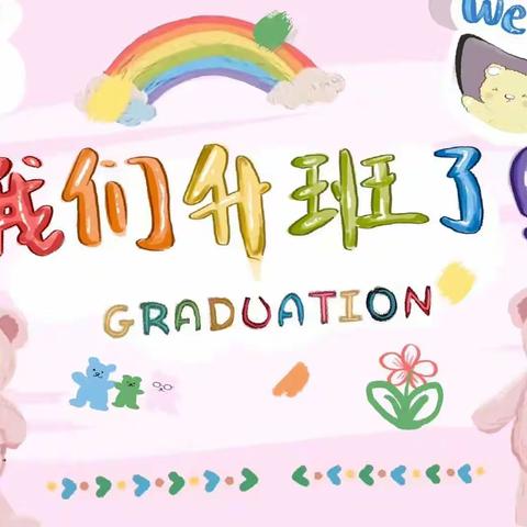 最美九月，相见正好——童馨幼儿园中二班九月剪影