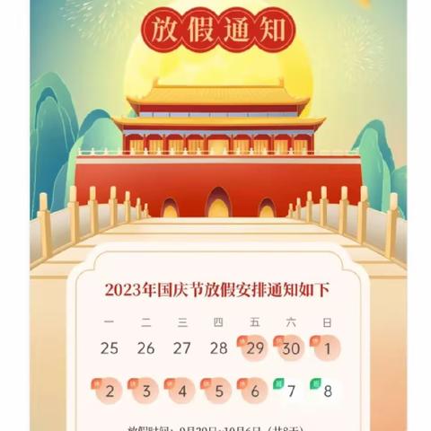 陆庄小学元旦假期致家长一封信