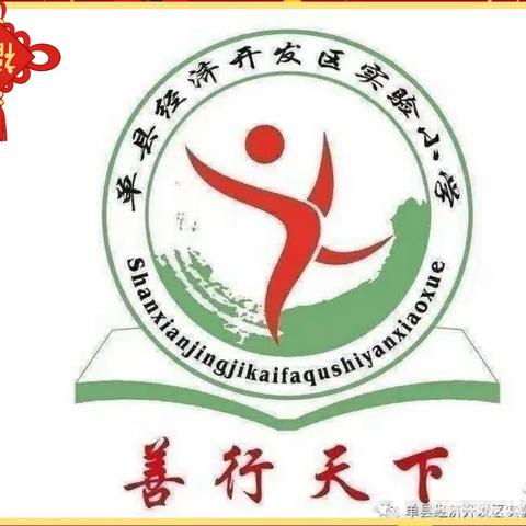 单县开发区实验小学 二年级二级部——肥皂对水的影响