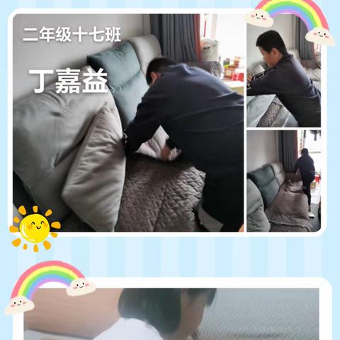 二二级部劳育教育——整理沙发
