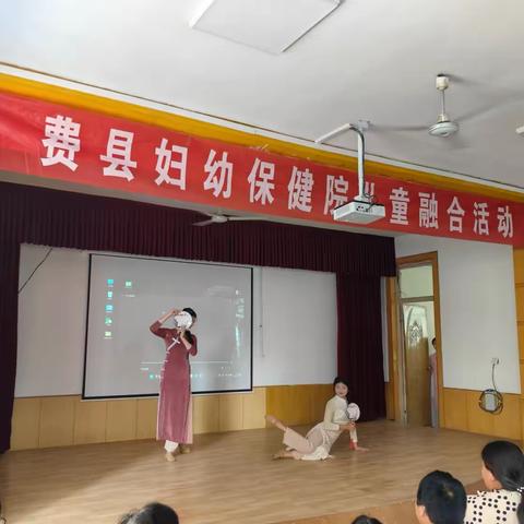 费县妇幼保健院儿童融合活动