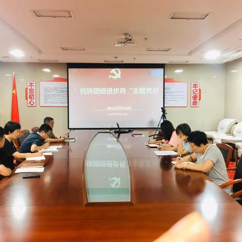 履行职责使命 促进民族团结