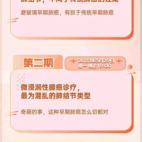 《好医工》AAP新开【周一直播间】专栏“身临一线”，叶建明受邀担任第一季直播嘉宾