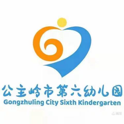 第六幼儿园安全提示