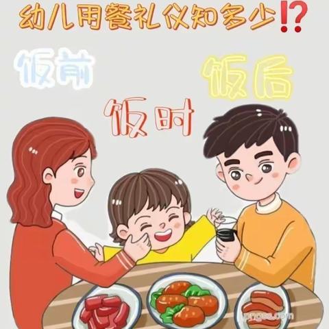 新蒲新区第三幼儿园中一班“用餐礼仪”活动