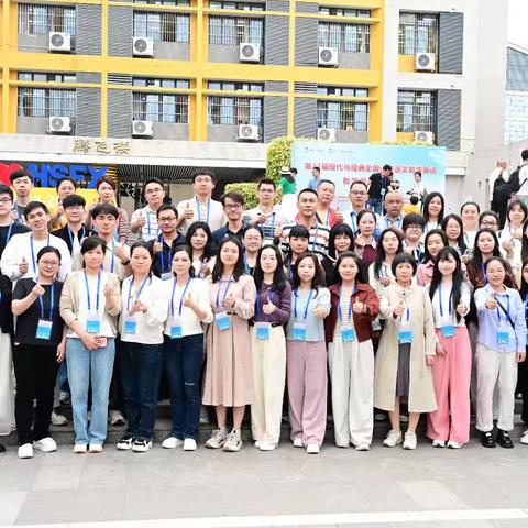 聆听前沿律动 共鉴教学新潮—潮南区小学数学骨干教师共赴第 37 届现代与经典教学盛会之旅（一）