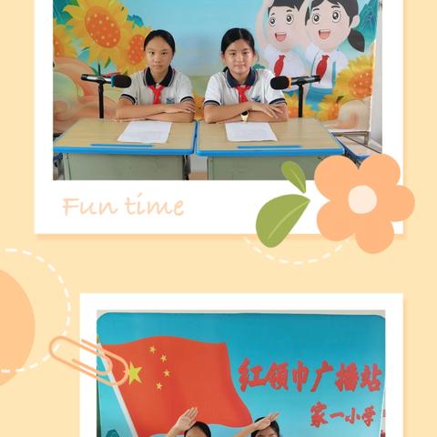 家一小学红领巾广播站第五期