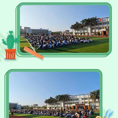 跃动青春展风采，强健体魄向未来 ——家一小学50米跑步比赛活力开赛