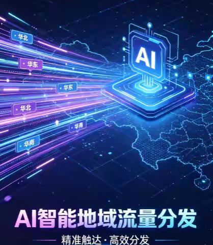 AI GEO搜索优化｜老板必看：低成本精准获客，告别盲目烧广告费