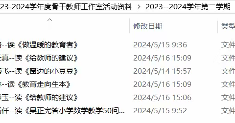 不弃微末，笃行致远——四股桥小学数学骨干教师工作室2023--2024年度工作总结