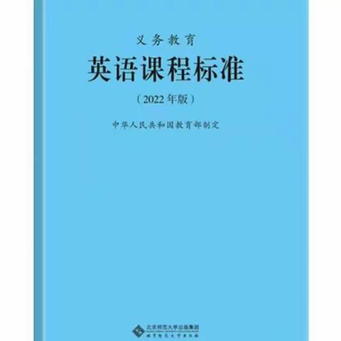 共学新课标  蓄能新课堂--东接小学英语教师业务提升系列活动（一）