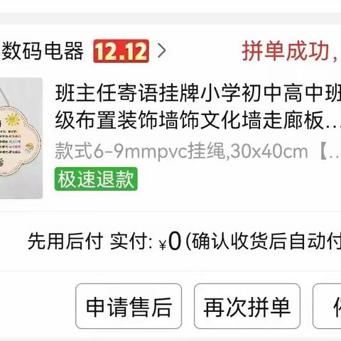 九年级18班十二月份班费收支明细: