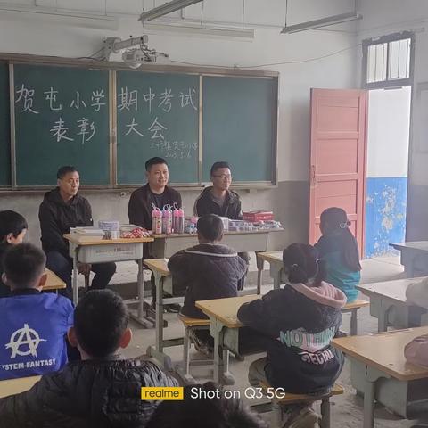 贺屯小学期中测试表彰会暨安全教育主题会