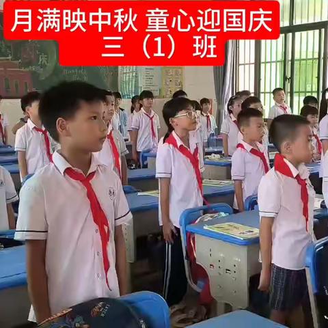 月满映中秋  童心迎国庆 ——记文昌市树芳小学 迎国庆系列活动