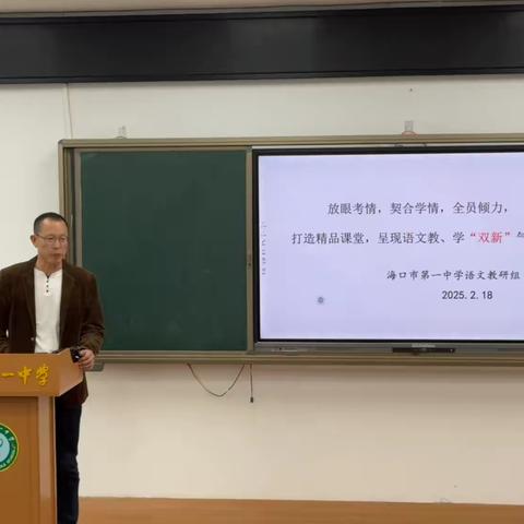 【党建 教学教研】笃志精研力躬行，春日奋楫启新程