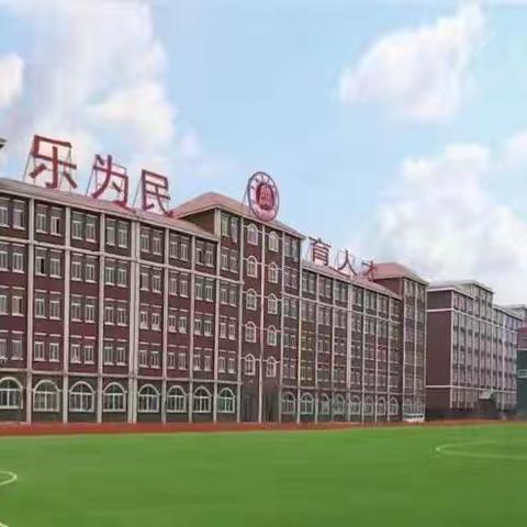 家校同心，师生同行                                   ——民喜小学家长会