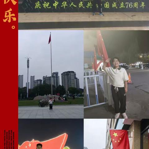 “山河锦绣庆华诞，灯火万家盼月圆”——泗洪县实验学校五（6）班双节实践活动纪实