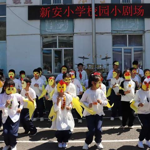 【工作落实年·新安德育】新安小舞台 梦想大未来——校园小剧场第四期纪实