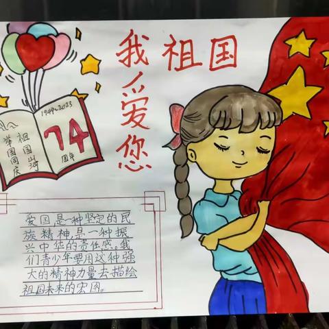 【工作落实年·新安德育】“迎盛世华诞，向祖国表白”新安小学迎国庆系列活动