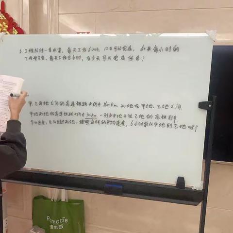 5月4日金甜甜数学说题