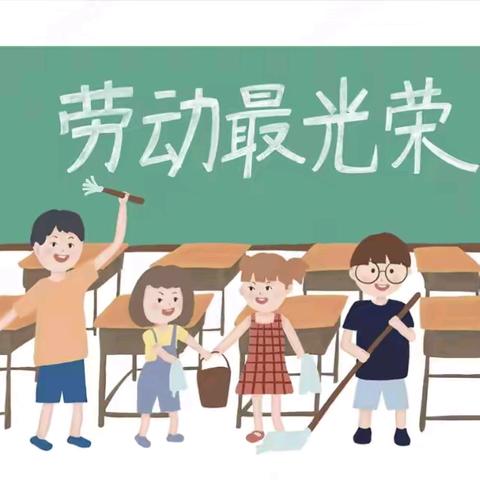 "劳动"赋能促成长，"实践"启智促提升 ——曹村中心小学劳动实践课精彩纪实