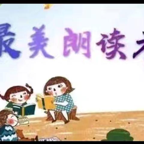 ❤️最是书香能致远 ❤️府谷县第二小学暑期朗读学生篇第17期【五年级3班】