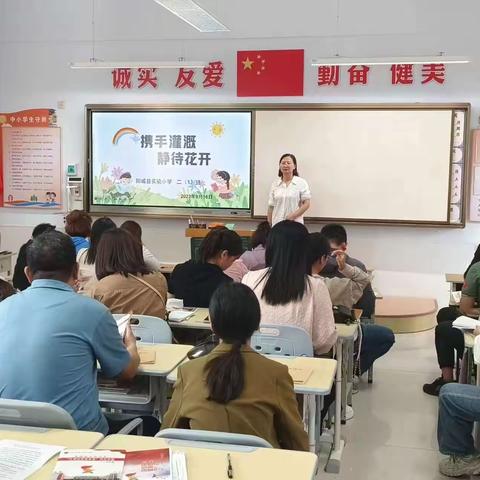 携手灌溉，静待花开—实验小学二（1）班召开新学期家长会