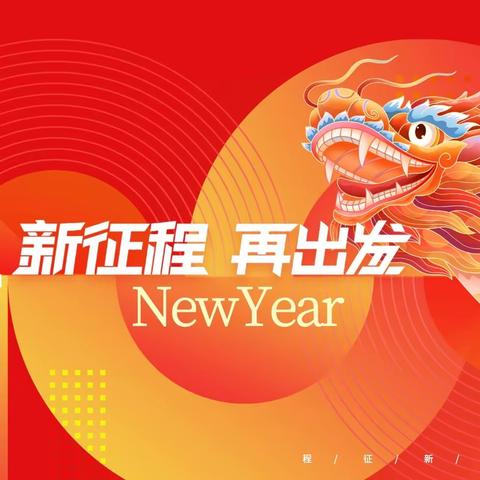 实验小学二（1）班举行迎新年联欢会