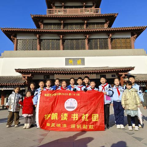 让读书成为习惯 借书香助我成长 ——濮阳市子路小学四（6）班扬帆读书社团读书活动报道