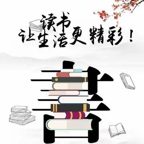 天水市公园小学三年级一班——“庆新春，漫步书海，共享盛世年华”阅读分享