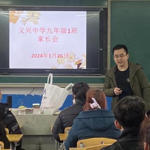 家校同心，携手同行 ——西充县义兴中学召开期末家长会