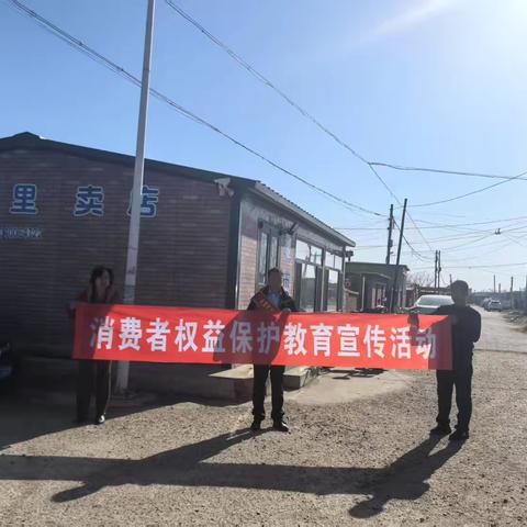 【建行辽宁分行】新民站前大街支行开展2025年“3·15”消费者权益保护教育宣传活动