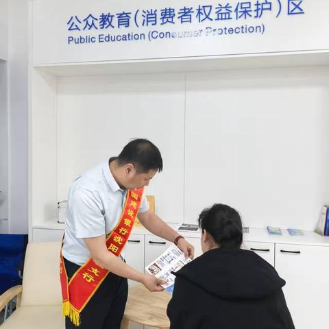 【建行辽宁分行】新民站前大街支行开展2025年“5·15全国投资者保护宣传日”活动