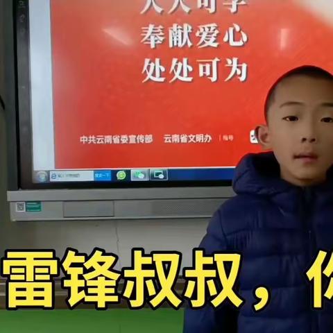 学习雷锋    从我做起！