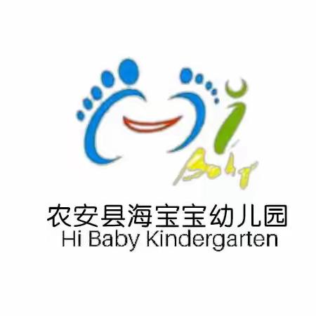 双向奔赴·共育花开——农安县海宝宝幼儿园秋季学期体验式家长会