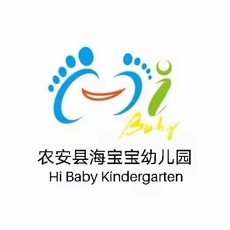 “调研促提升，指导助成长”——农安县教育局高喜龙局长深入海宝宝幼儿园开展调研活动