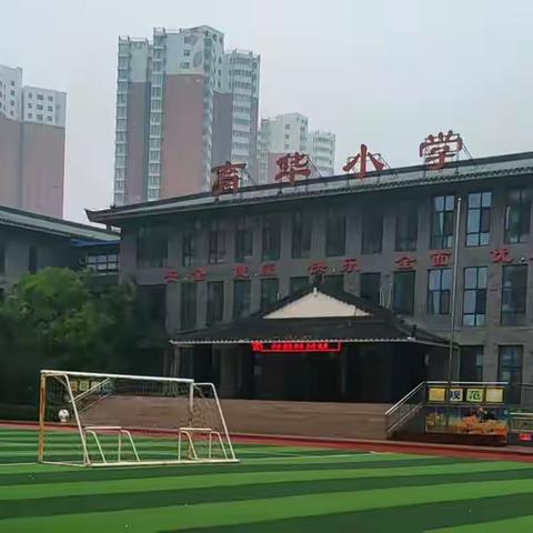 丛台区育华小学 关于极端大风天气的温馨提示