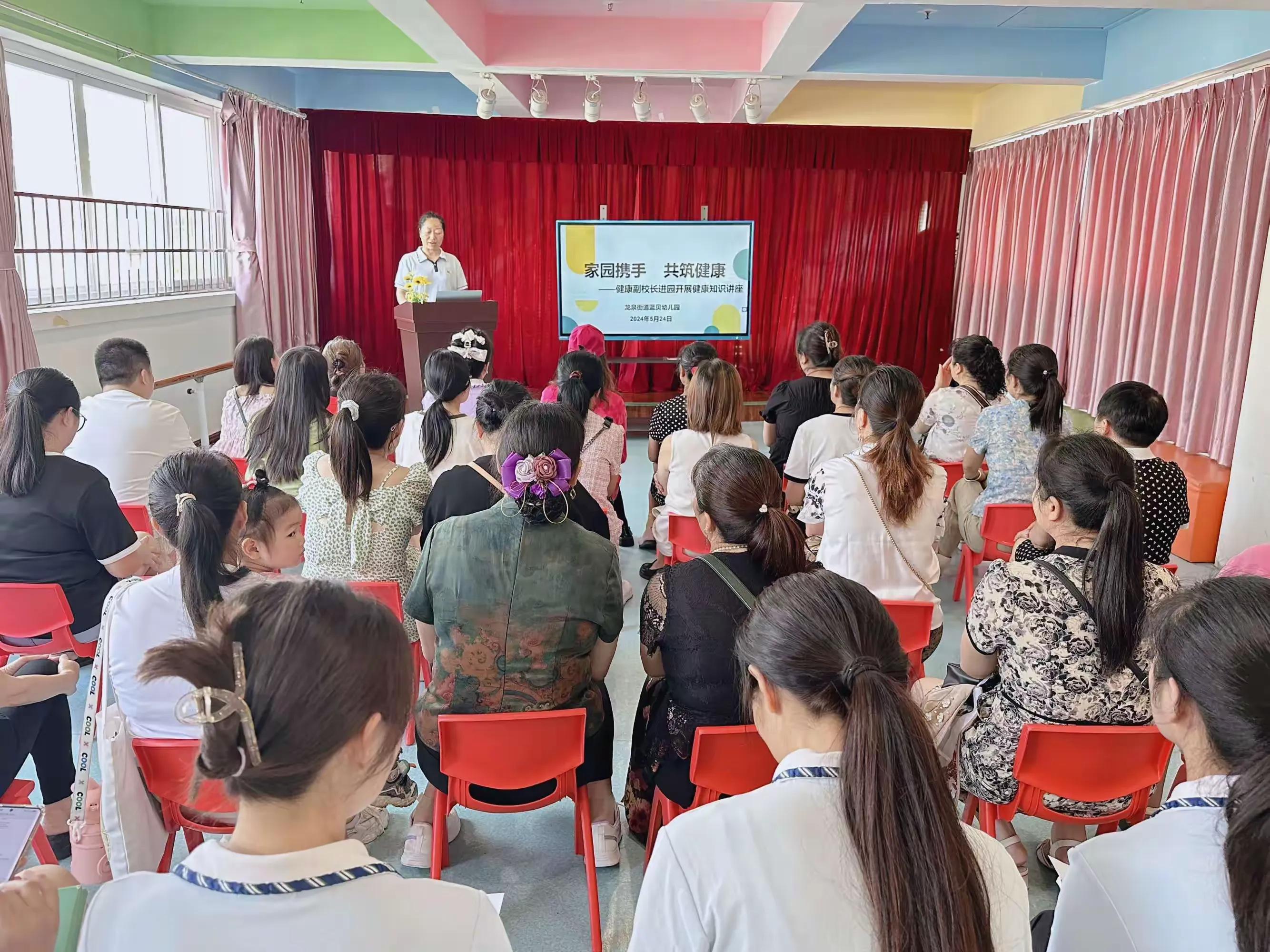 —蓝贝幼儿园儿童健康知识专题讲座