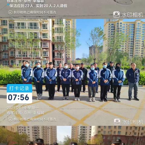 幸福城物业4.14-4.30日工作简报