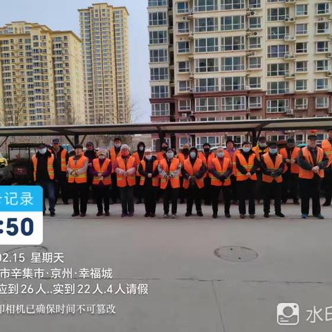 幸福城物业2.15-2.28日工作简报