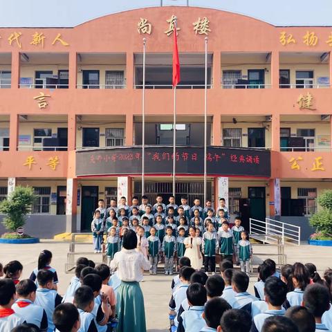 克井小学“我们的节日·端午”经典诵读暨“童心向党·党的故事我来讲”活动