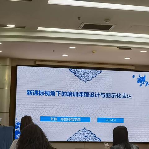 图示化培训新招式  思政一体化很必要|2023年甘肃省幼儿园、中小学教师培训者培训4月15日培训心得