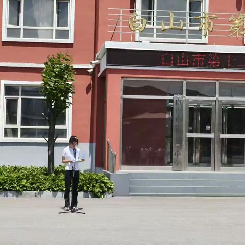 白山市第十二中学反邪教宣传 教育活动总结