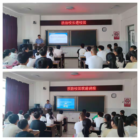 白山市第十二中学校园防欺凌主题宣传活动总结