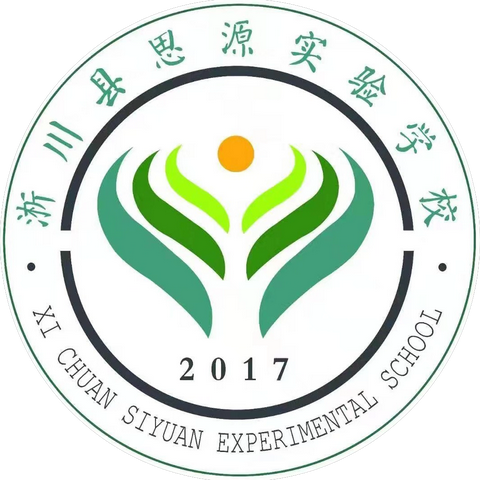 淅川县思源实验学校 2025秋期一年级招生公告