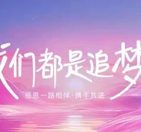 传承班级魂 共筑明日梦--信息技术系班级活动汇总