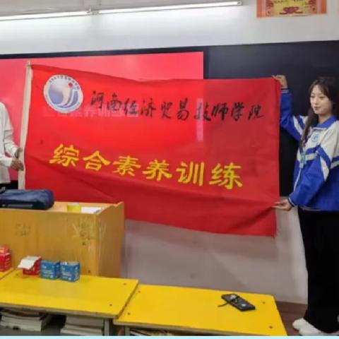 提升综合素质 促进全面发展——信息技术系24级素养课程圆满结束