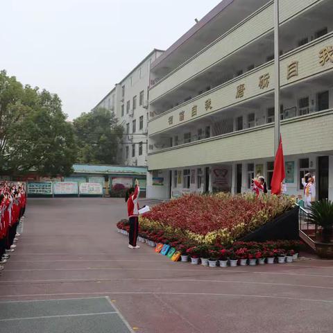 勤俭节约我能行  弘扬美德树新风  ﻿——南阳市三十七小学“勤俭节约树新风”主题教育活动