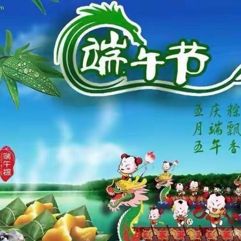 【一年一端午，一岁一安康】刘店镇中心幼儿园中一班端午节活动